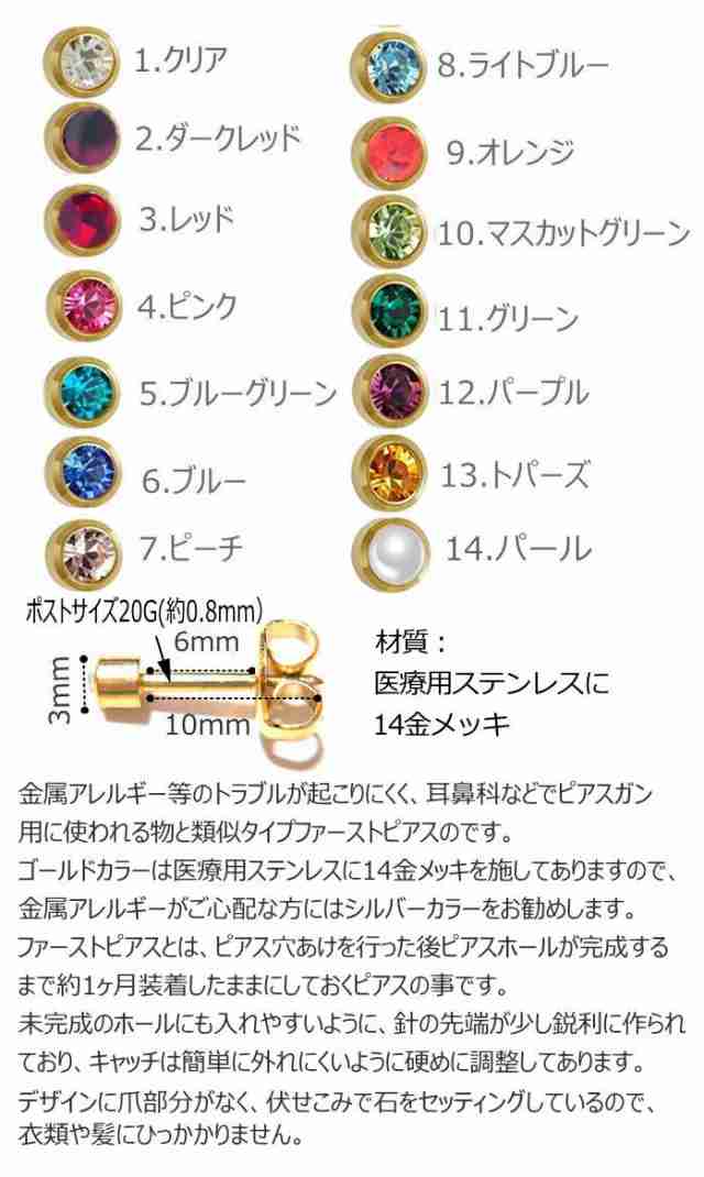 片耳用 ファーストピアス 3mmヘッド ゴールド枠 アレルギーフリー 1 1171 の通販はau Pay マーケット 青い目 片耳用 ファーストピアス 3mmヘッド ゴールド枠 アレルギーフリー 1 1171 の通販はau Pay マーケット 青い目