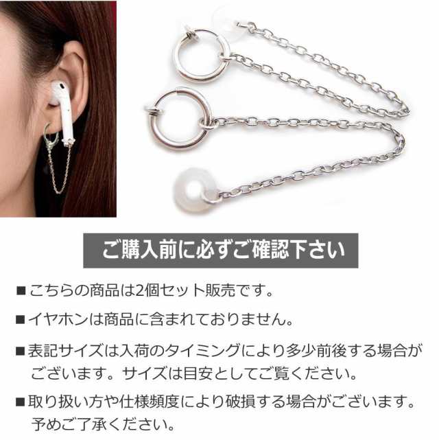 ワイヤレスイヤホン　十字架　クロス　ピアス　紛失予防　AirPods　片耳