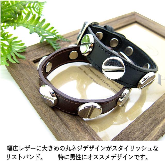 リストバンド レザーブレス 本革 レザー 丸ネジ スタッド