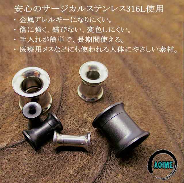 ボディピアス 8G 6G 4G 2G 0G トンネル ピアス インターナル ダブルフレア アイレット 金アレ bp099の通販はau PAY  マーケット 青い目 au PAY マーケット－通販サイト