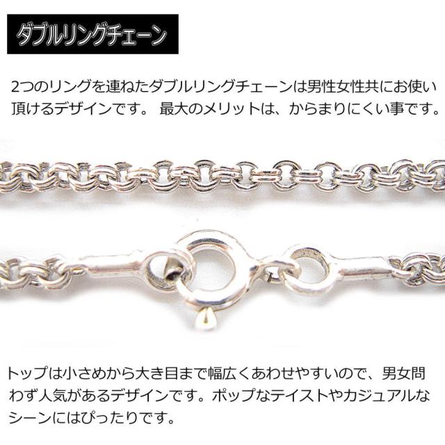 銀 ダブルリングチェーン 2mm シルバーチェーン 925 シルバー