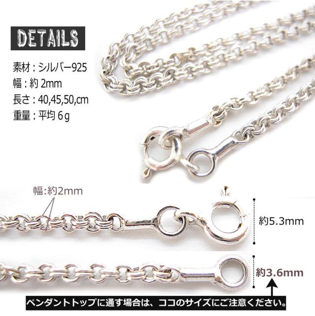46cm 50g超 シルバー925 リンク チェーン インディアンチェーン 46cm 50g超 シルバー925 リンク チェーン インディアンチェーン