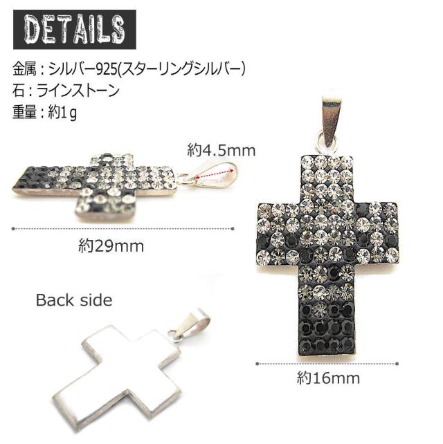銀製品 ペンダント トップ シルバー925 銀 クロス 十字架 72個 ライン 