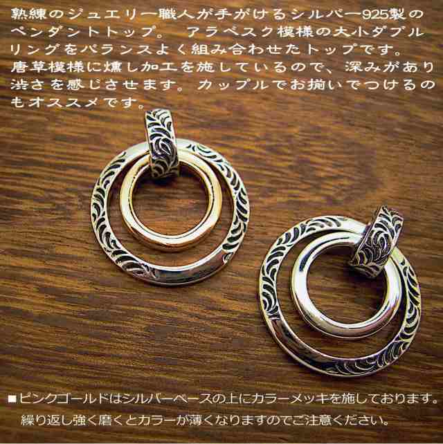 銀 シルバー925 ダブルサークル ダブルリング ペンダント トップ チェーンは別売り ネックレス スターリング シルバー メンズ レディース 男 女  兼用 プレゼント t022--の通販はau PAY マーケット - 青い目 | au PAY マーケット－通販サイト