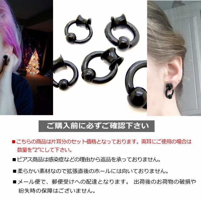 ホールトゥピアス ボディピアス ラージホール ダブルフレア ビーズリング 6g 4g 2g 0g ブラック 黒 Uv4 の通販はau Pay マーケット 青い目