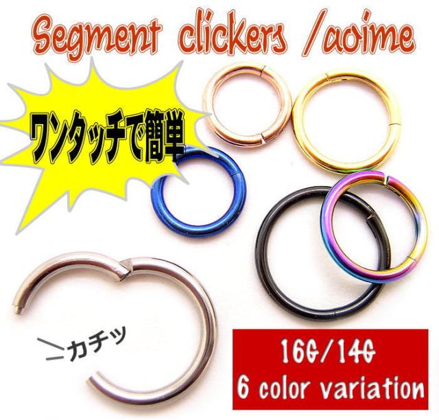 16G 14G カラー ワンタッチ セグメントリング クリッカー ボディ