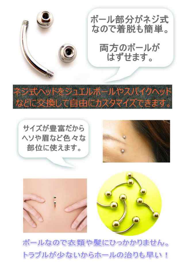 ピアス16G バナナバーベル 眉耳へそに - dibrass.com