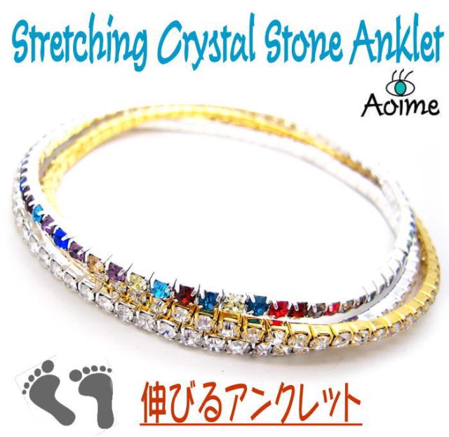 アンクレット ラインストーン 伸びる シリコン ゴム ワンタッチ 足首 クリスタル キラキラ アクセサリー 3 5802の通販はau Pay マーケット 青い目