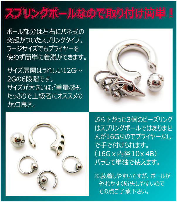 スプリングボール r 3リング キャプティブ ビーズリング 12g 10g 8g ボディピアス Bp031 の通販はau Pay マーケット 青い目