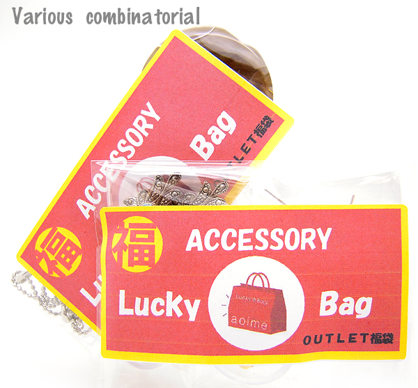 アウトレット 福袋 B品 訳あり ブレスレット 満足の4点で1500円/5000円 