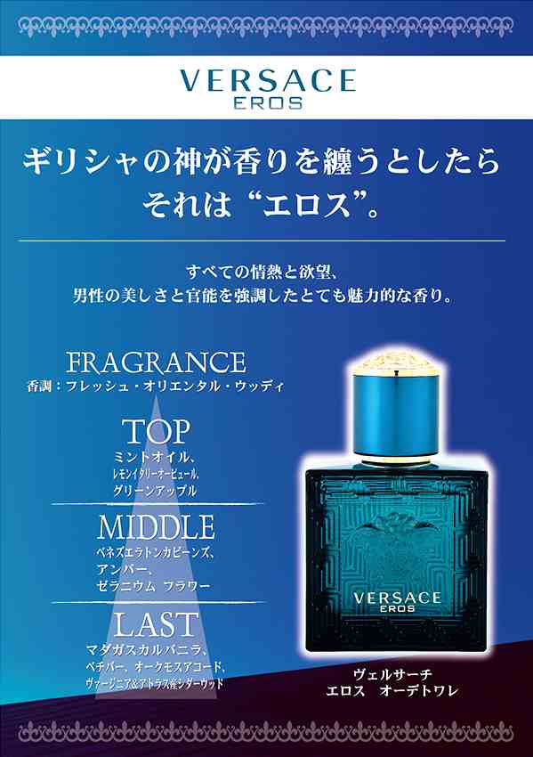 ヴェルサーチ ヴェルサーチェ VERSACE エロス オードトワレ EDT SP 5ml ミニ香水の通販はau PAY マーケット  au PAY マーケット店 au PAY マーケット－通販サイト