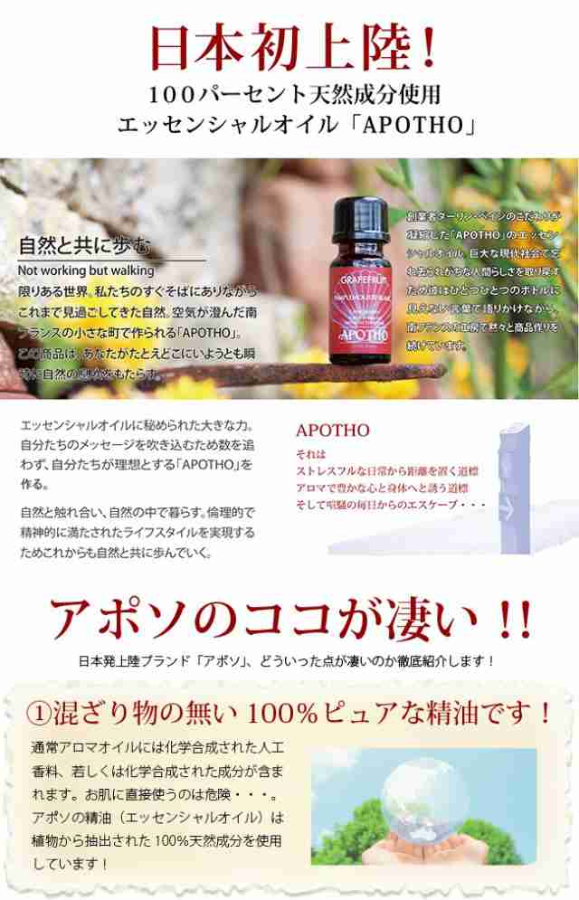 アロマオイル レモンユーカリ アポソ Apotho 10ml エッセンシャルオイル 精油の通販はau Pay マーケット Kohsui Com 香水問屋 Au Pay マーケット店