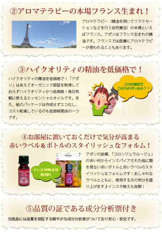 アロマオイル レモンユーカリ アポソ Apotho 10ml エッセンシャルオイル 精油の通販はau Pay マーケット Kohsui Com 香水問屋 Au Pay マーケット店