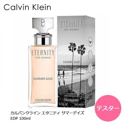 カルバンクライン CK エタニティ サマー デイズ 2022 EDP SP 100ml