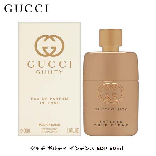 グッチ ギルティ インテンス 50ml EDP SP