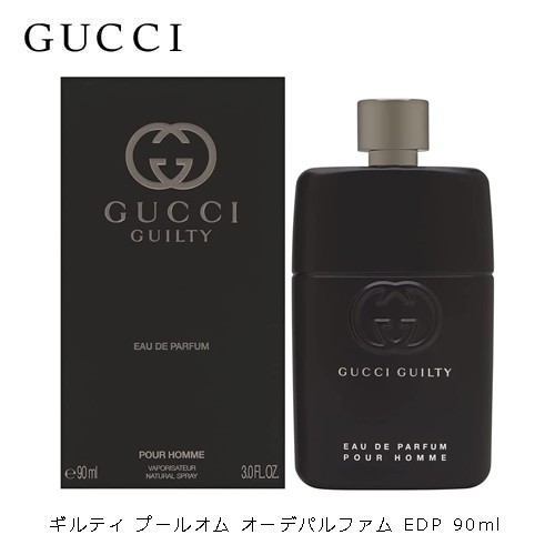 グッチ ギルティ プールオム オーデパルファム EDP SP 90ml GUCCI 香水 メンズ