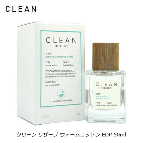 クリーン リザーブ ウォームコットン EDP SP 50ml CLEAN 香水 - カ行