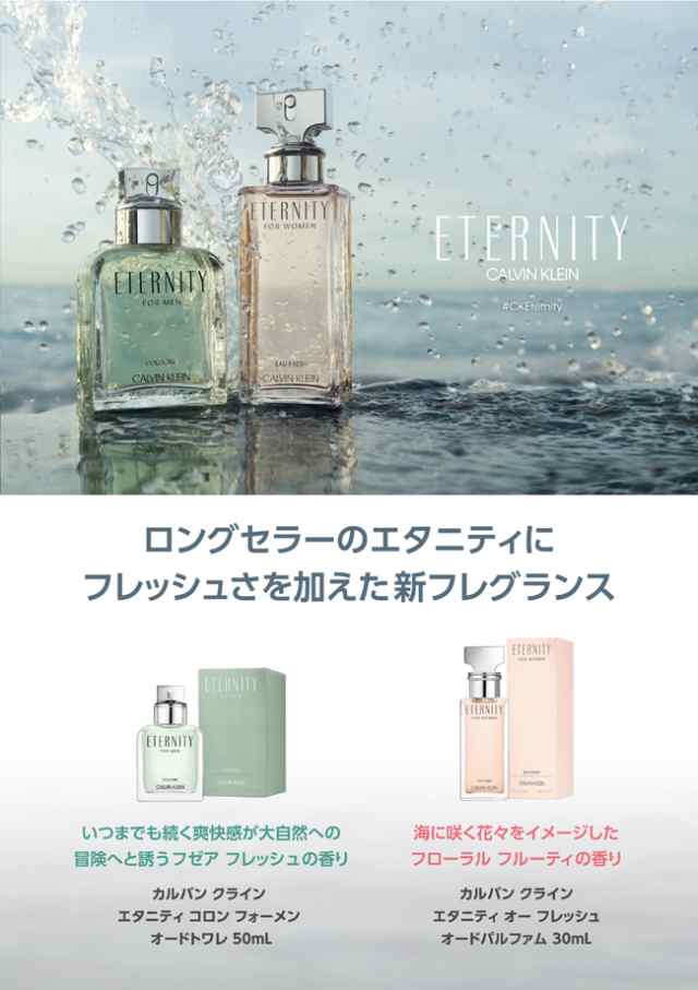 カルバンクライン エタニティ コロン フォーメン EDT SP 200ml CKの ...