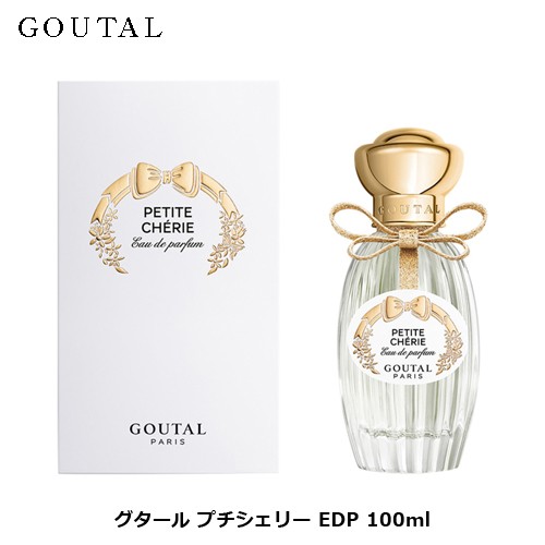 グタール GOUTAL プチシェリー オードパルファム EDP SP 100ml 香水