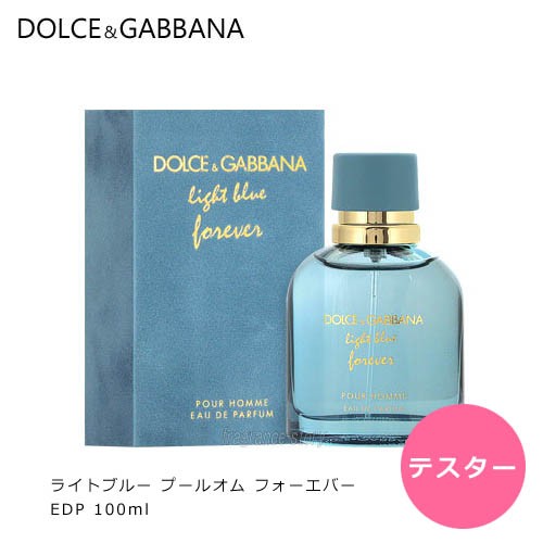 【テスター】ドルチェ＆ガッバーナ ライトブルー プールオム フォーエバー EDP SP 100ml