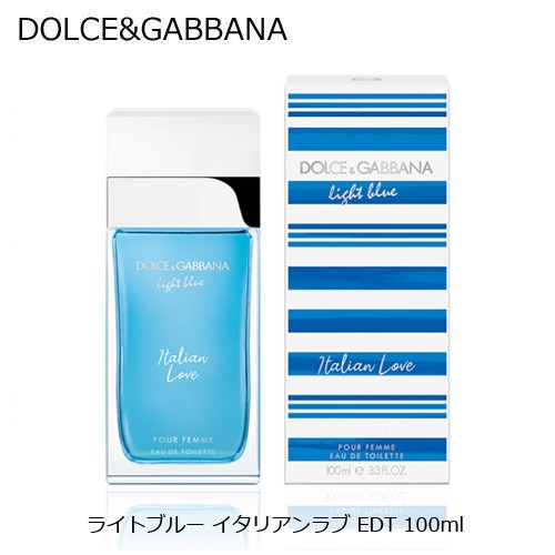 ドルチェ＆ガッバーナ ライトブルー イタリアンラブ 100ml EDT SP