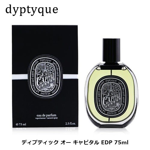 ディプティック オー キャピタル EDP 75ml 香水 レディースの