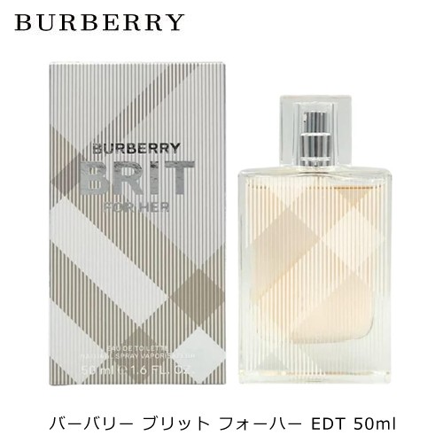 バーバリー ブリット EDT SP 50ml レディース 香水