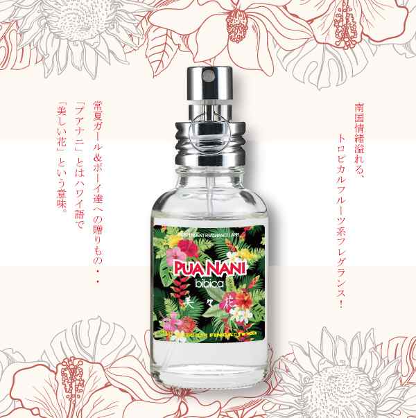 フィンカ プアナニ (美々花) EDT SP 30ml 香水 バレンタインデー