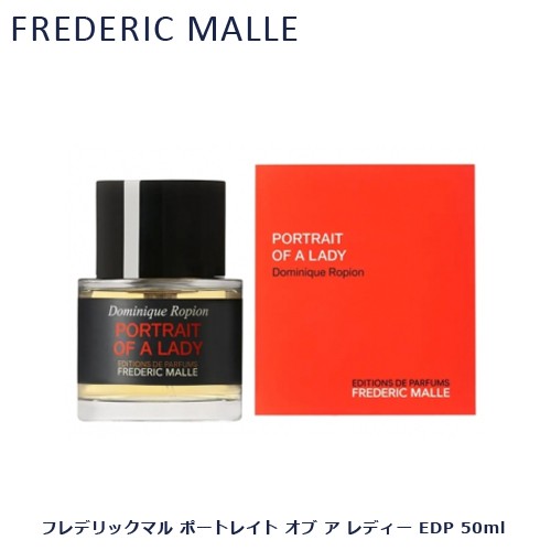 フレデリックマル ポートレイト オブ ア レディー EDP 50ml