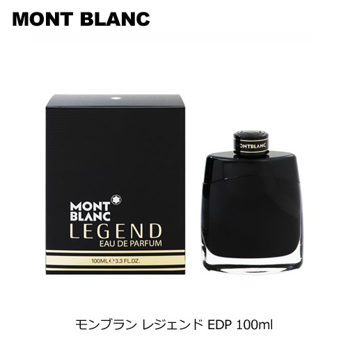 モンブラン MONTBLANC レジェンド オードパルファム EDP SP 100ml 香水 フレグランス