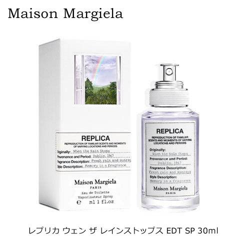 マルジェラ　レプリカ　ウェンザレインストップス　30ml