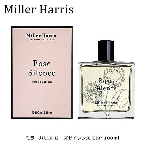 ミラーハリス ローズサイレンス EDP 100ml 香水 レディース 結婚祝い 誕生日 内祝い お返し 贈り物 プレゼント ギフト