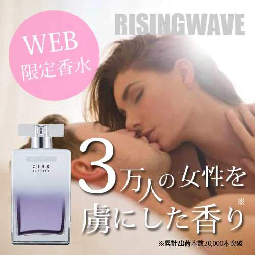 ライジングウェーブ ゼロ エクスタシー Edp Sp 100ml Risingwave メンズ 香水の通販はau Pay マーケット Kohsui Com 香水問屋 Wowma店