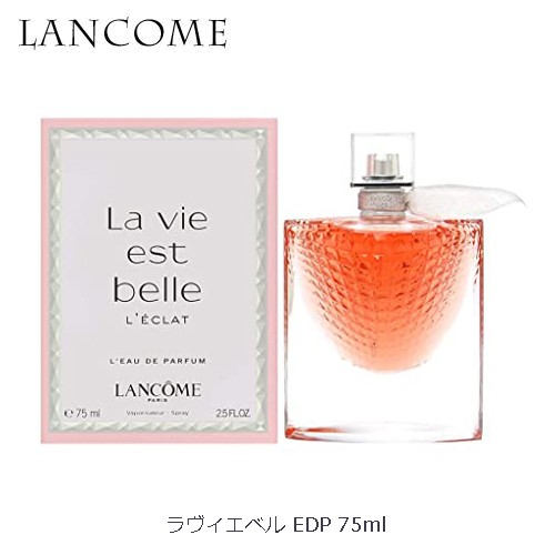 LANCOME ランコム La vie est belleラヴィエベル75ml+kocomo.jp