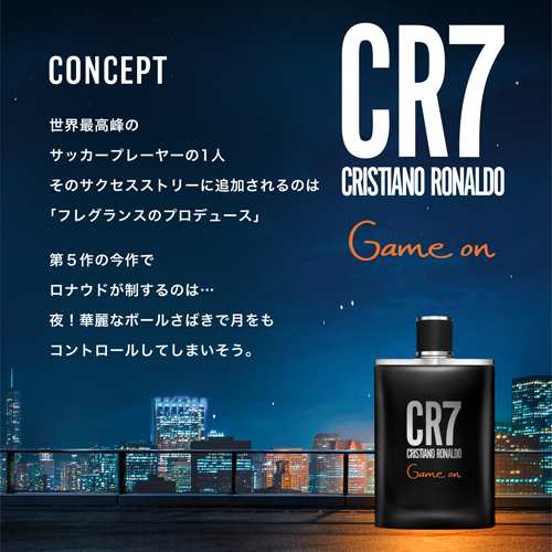 クリスティアーノ・ロナウド CR7 ゲームオン オードトワレ EDT
