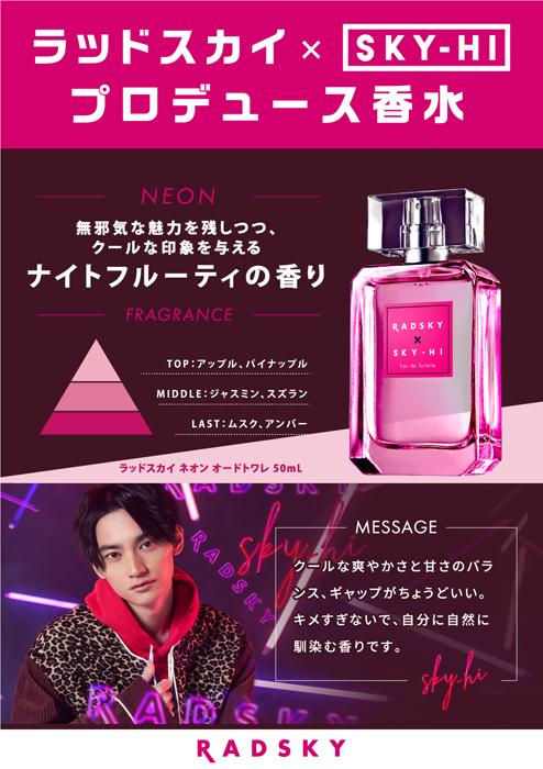 ラッドスカイ ネオン Edt Sp 50ml a Ski Hiプロデュース香水 メンズ 送料無料の通販はau Pay マーケット Kohsui Com 香水問屋 Wowma店