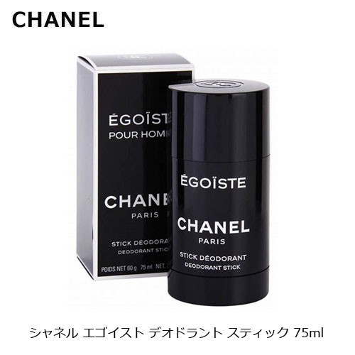 和風 シャネル CHANEL エゴイスト デオドラント スティック 75ml