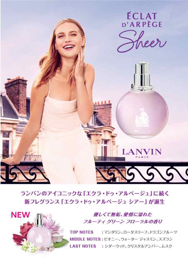 ランバン エクラドアルページュ 30ml レディース 香水