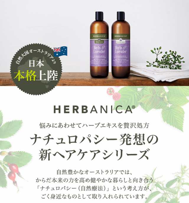 ハーバニカ Herbanica シャンプー ボリュマイザー 500ml ヘアケア オーガニックの通販はau Pay マーケット Kohsui Com 香水問屋 Wowma店