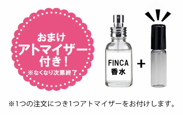 フィンカ FINCA アクアマリン EDT SP 30ml 香水 ユニセックス 結婚祝い 誕生日 内祝い お返し 贈り物 プレゼント  ギフトの通販はau PAY マーケット - kohsui.com☆香水問屋 au PAY マーケット店 | au PAY マーケット－通販サイト