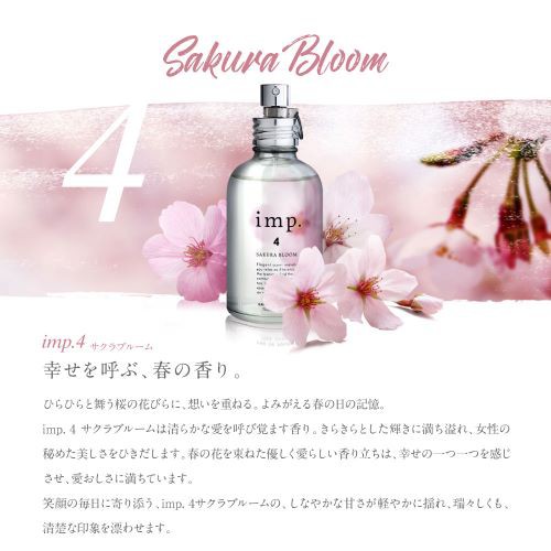 インプ imp. 70ml シアーコットン シトラスレモン ヴァインフラワー