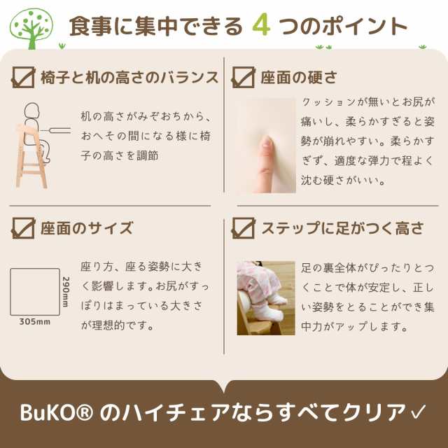 ベビーチェア ハイチェア キッズ ベビー 木製 クッション 赤ちゃん 高さ調節 Bukoの通販はau Pay マーケット Santasan