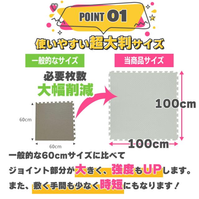 ジョイントマット 大判 厚手 100cm 6枚セット トレーニングマット 洗える 防音 子供 キッズ ヨガマット ストレッチマット フロアマット 保護マット EasyChange_2