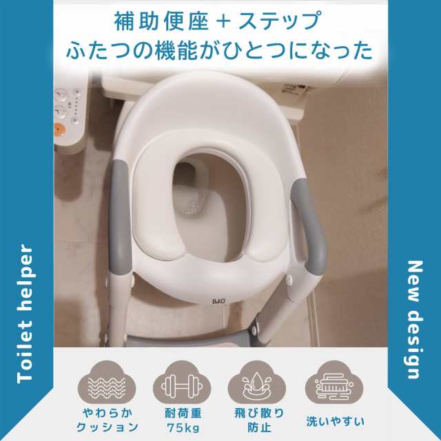 ステップ付き子供用補助便座 トイレトレーニング 自分で登れるステップ付き キッズ ベビー トイレ 子供 おまる 送料無料 の通販はau PAY  マーケット - Santasan