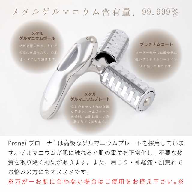 Prona マイクロカレントプラチナローラー V5-type 美顔器 ReFa - その他