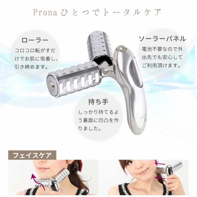 美顔ローラー プラチナマイクロカレントローラー・プラチナゲルマ電子ローラー『Prona（プローナ）v5type』【送料無料】