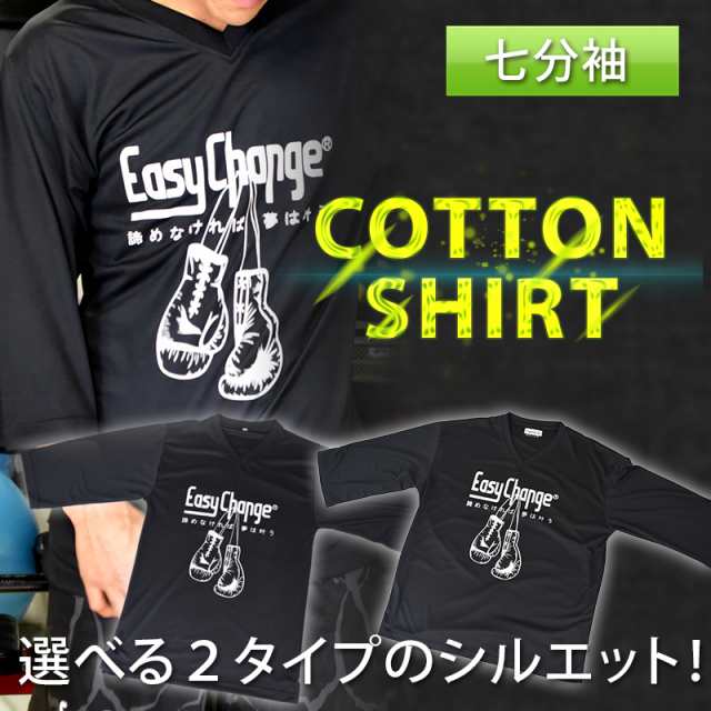 Tシャツ Easychange 綿100 メンズ レディース 男女兼用 半袖 ボクシング柄 ワイド タイト ブラックの通販はau Pay マーケット Santasan