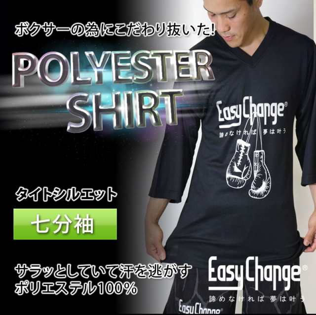 Tシャツ Easychange ポリエステル100 メンズ レディース 男女兼用 7分袖 ボクシング柄 タイト ブラックの通販はau Pay マーケット Santasan