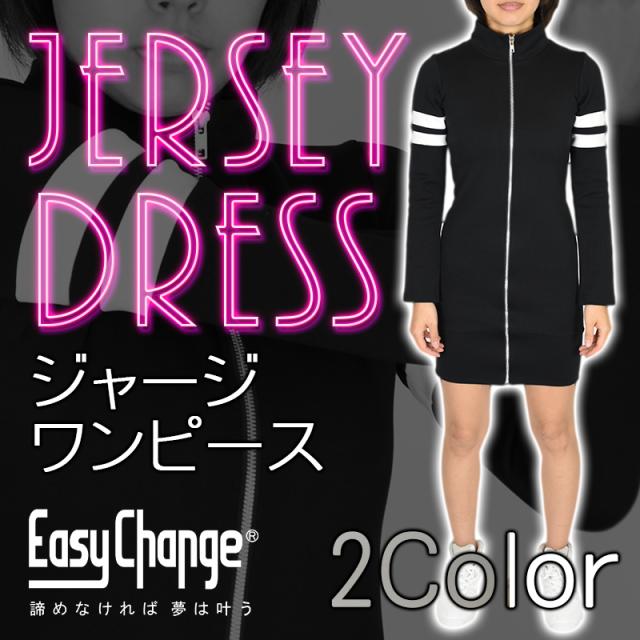 ジャージ ワンピース 長袖 レディース 2本線 トレーナー スウェット トップス おしゃれ スポーティ Easychangeの通販はau Pay マーケット Santasan