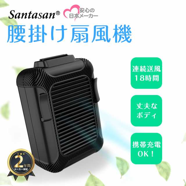 大容量6000mah 腰掛け 扇風機 首かけ扇風機 ハンズフリー ハンディファン ハンディ 充電式 大容量 長時間 小型 モバイルバッテリー Santaの通販はau Pay マーケット Santasan